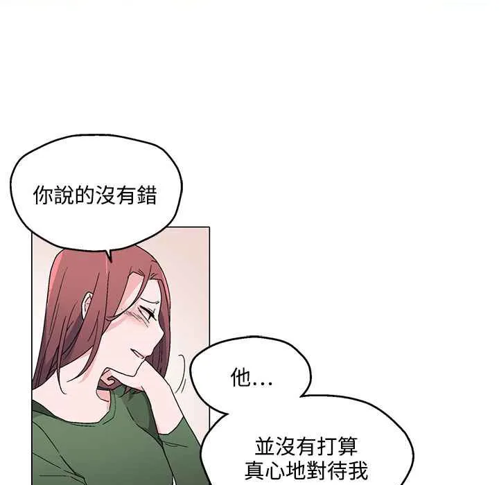 灰姑娘的哥哥们-第23话 - 图片 53