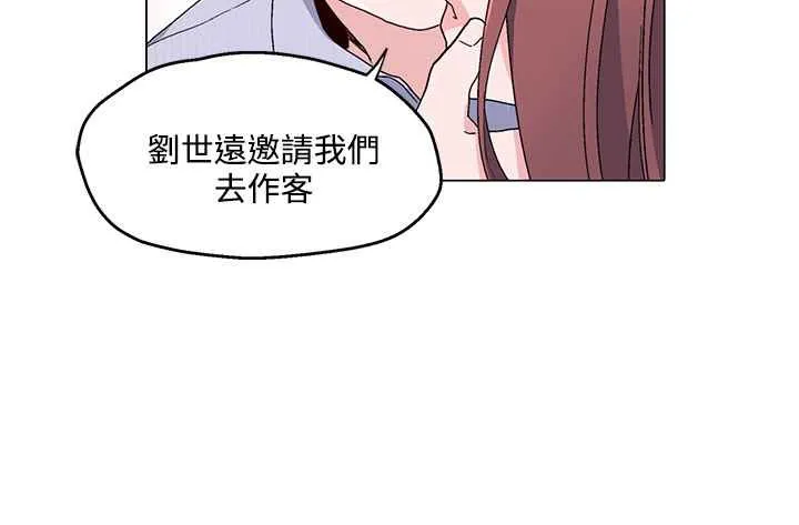 灰姑娘的哥哥們第23話