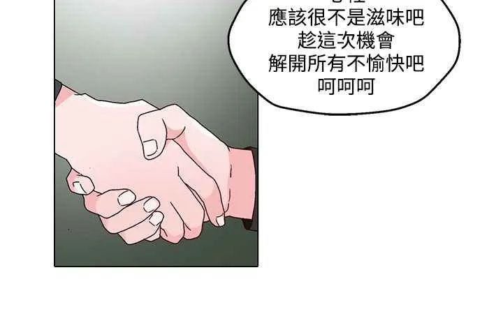 灰姑娘的哥哥们-第23话 - 图片 66