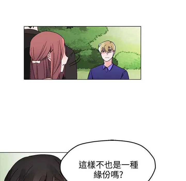 灰姑娘的哥哥們第23話