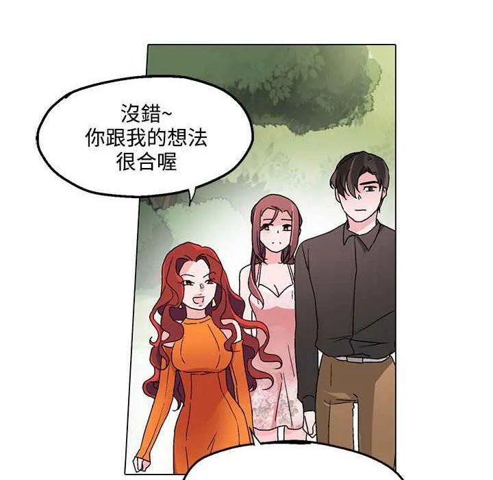 灰姑娘的哥哥們第23話