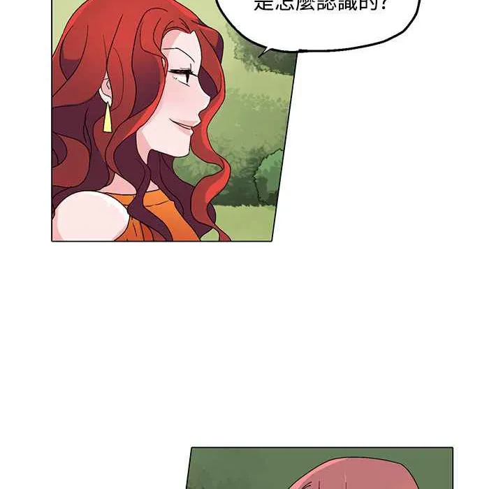灰姑娘的哥哥們第23話