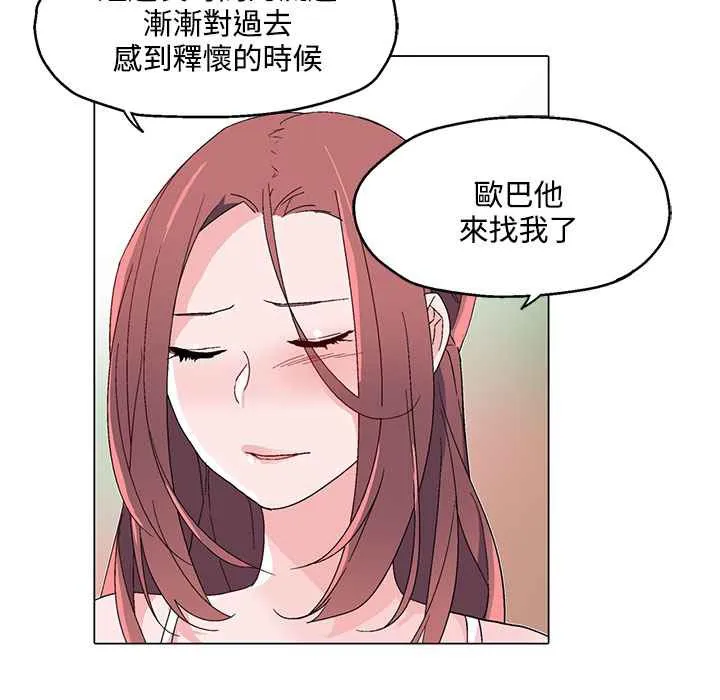 灰姑娘的哥哥们-第24话 - 图片 6