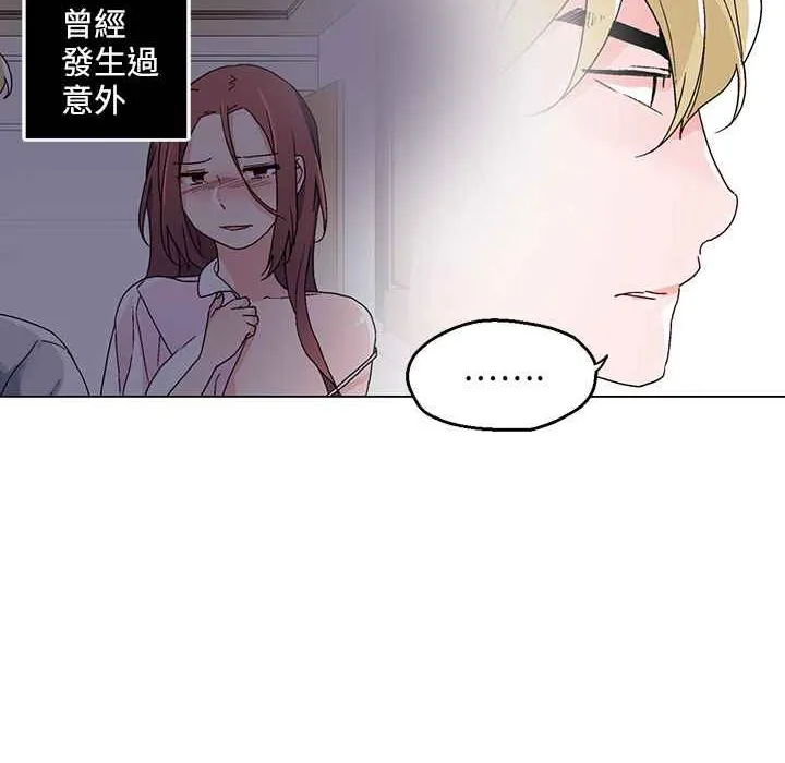 灰姑娘的哥哥们-第24话 - 图片 15