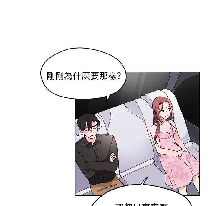 灰姑娘的哥哥們第24話