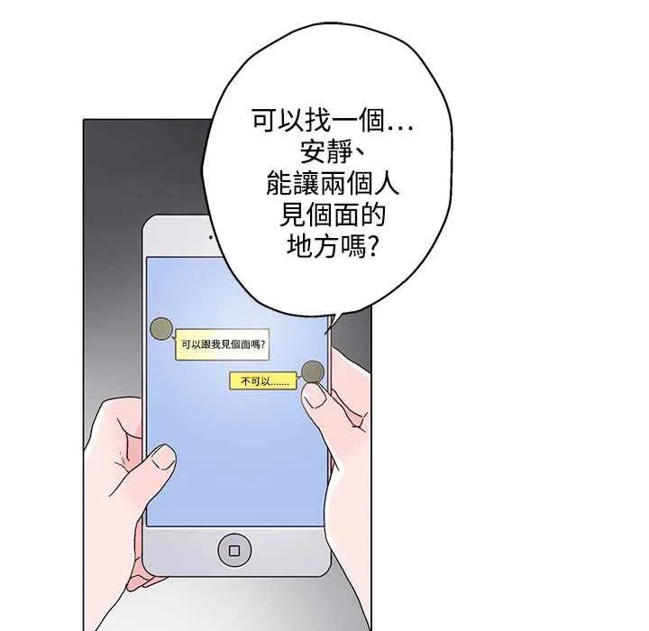 灰姑娘的哥哥们-第24话 - 图片 37