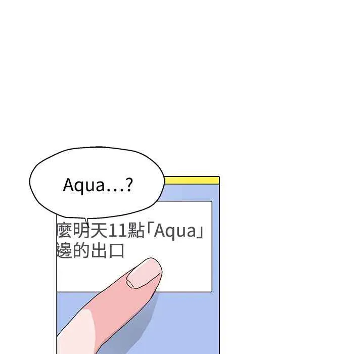 灰姑娘的哥哥们-第24话 - 图片 40