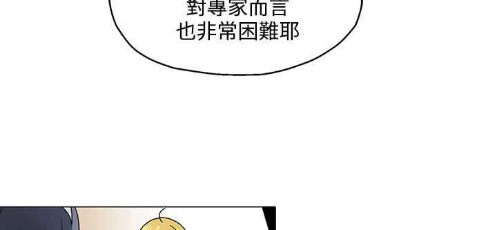 灰姑娘的哥哥们-第24话 - 图片 57