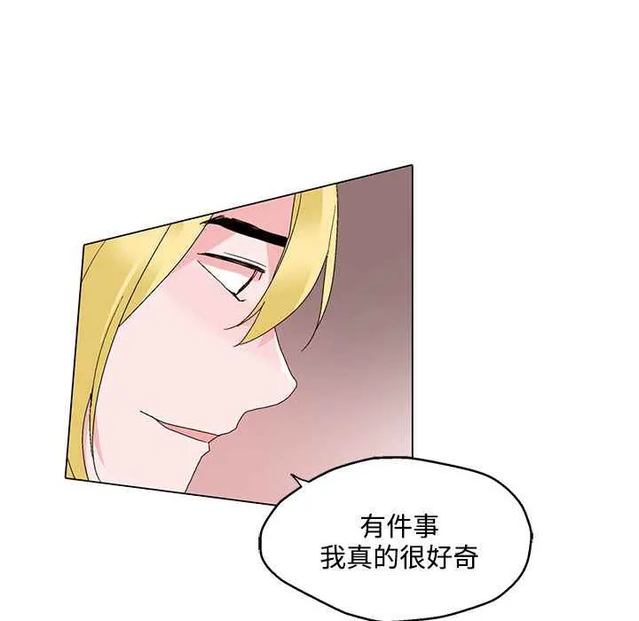 灰姑娘的哥哥们-第24话 - 图片 63