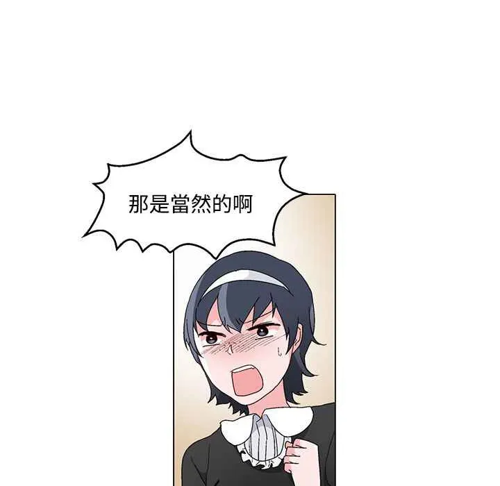 灰姑娘的哥哥們第24話