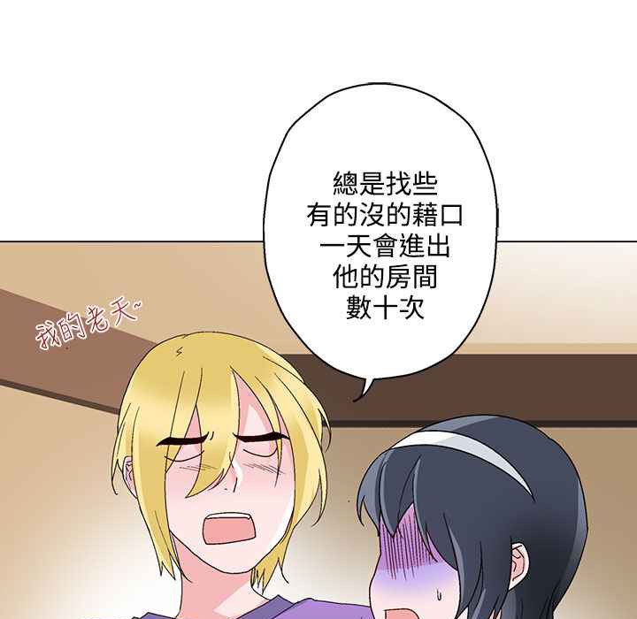 灰姑娘的哥哥们第24话