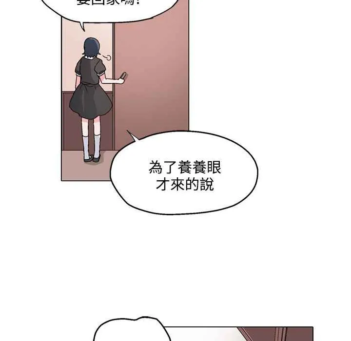 灰姑娘的哥哥们-第24话 - 图片 86