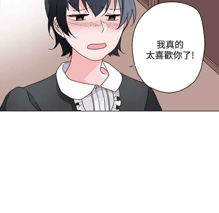 灰姑娘的哥哥们-第24话 - 图片 89