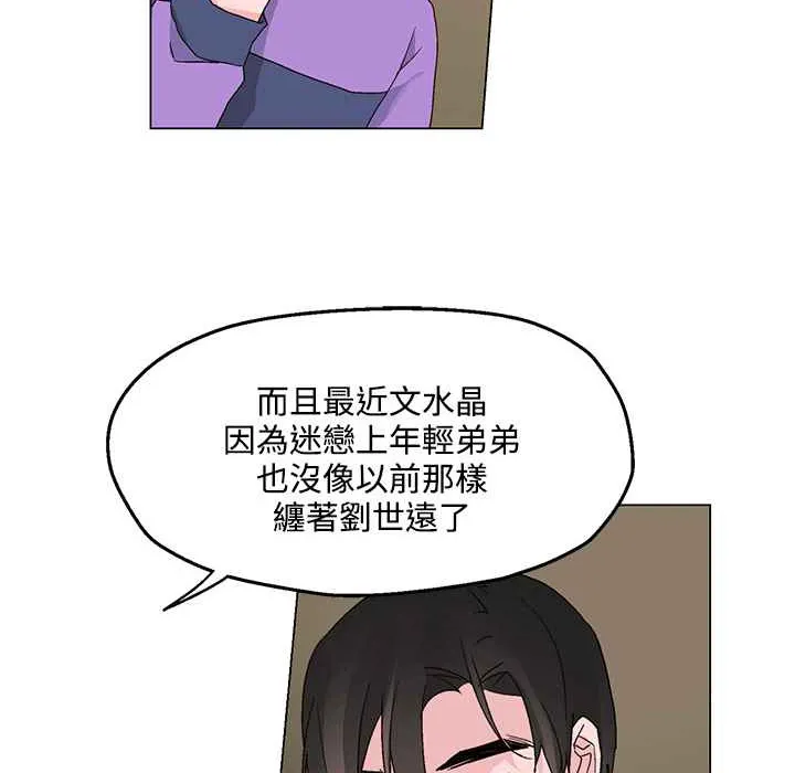 灰姑娘的哥哥們第25話