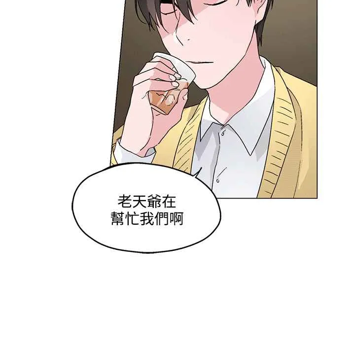 灰姑娘的哥哥們第25話