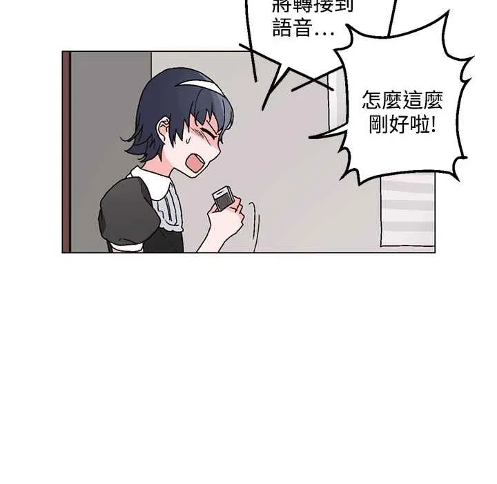灰姑娘的哥哥們第25話