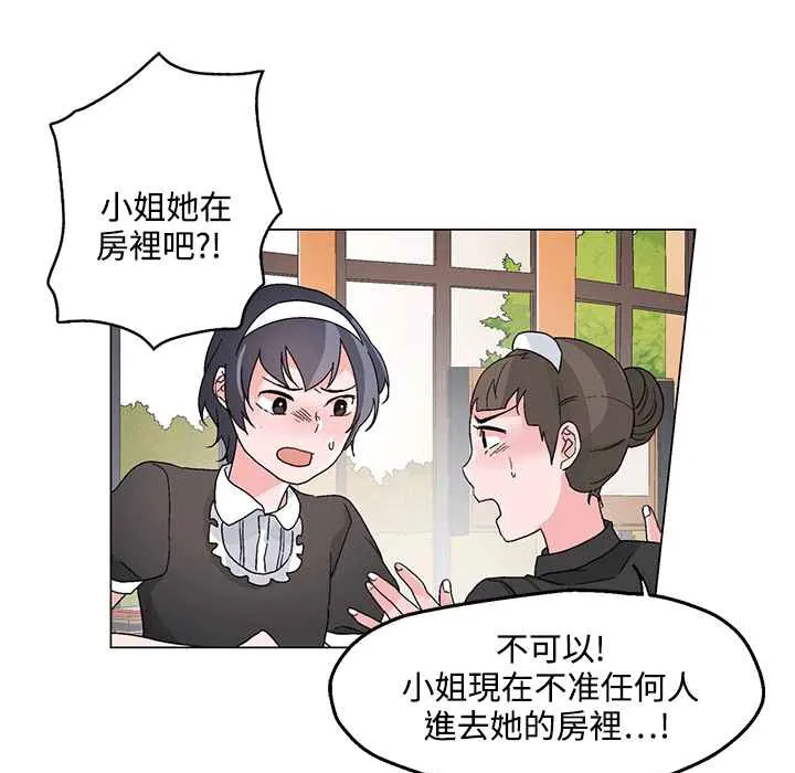 灰姑娘的哥哥们-第25话 - 图片 31