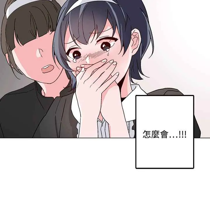 灰姑娘的哥哥们-第25话 - 图片 55