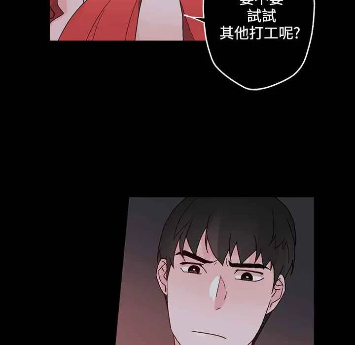 灰姑娘的哥哥们-第25话 - 图片 70