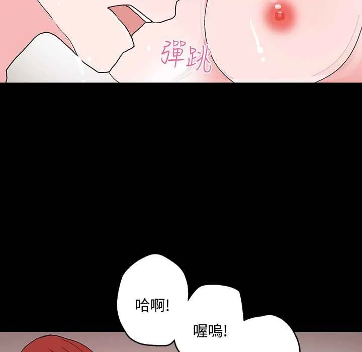 灰姑娘的哥哥们-第25话 - 图片 93