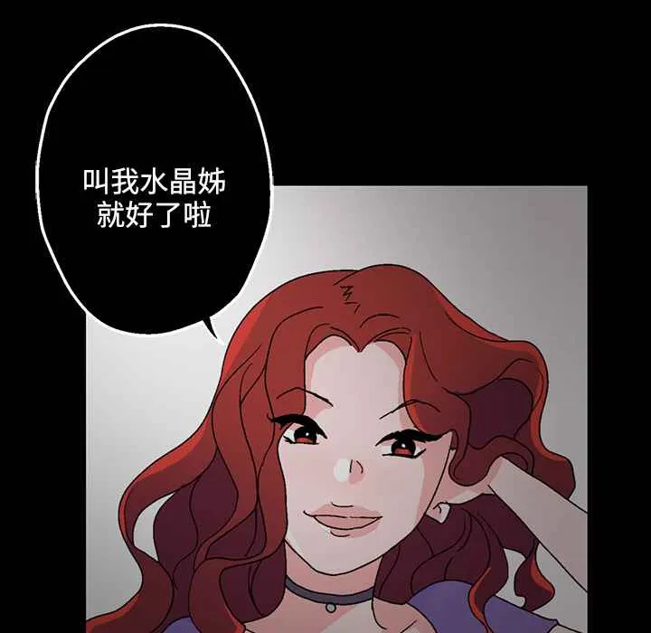 灰姑娘的哥哥们-第26话 - 图片 15