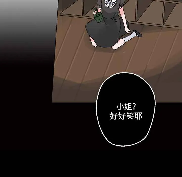 灰姑娘的哥哥們第26話