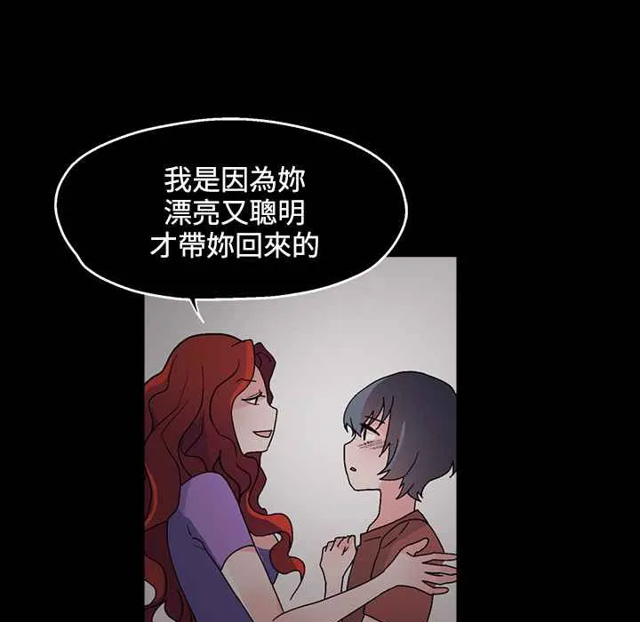 灰姑娘的哥哥们-第26话 - 图片 17