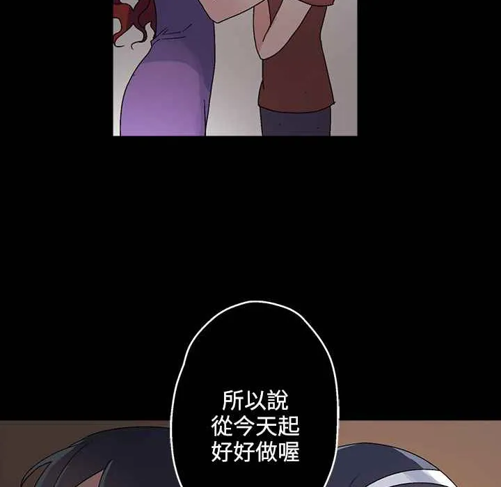 灰姑娘的哥哥们-第26话 - 图片 18
