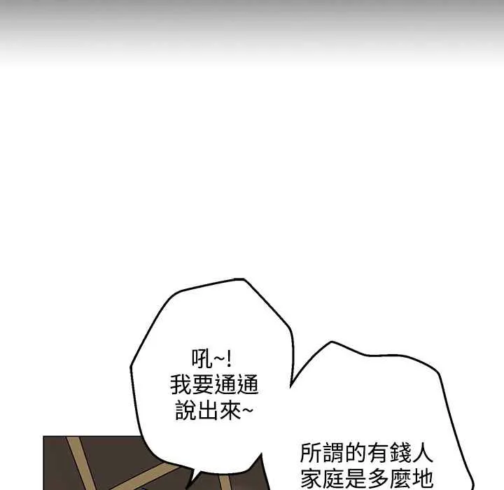 灰姑娘的哥哥们-第26话 - 图片 20