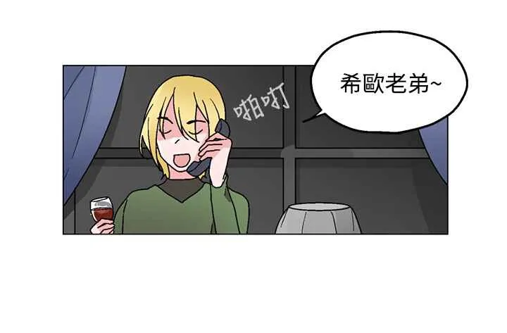 灰姑娘的哥哥们-第26话 - 图片 32