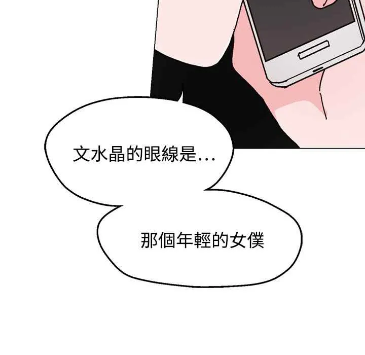 灰姑娘的哥哥们-第26话 - 图片 34