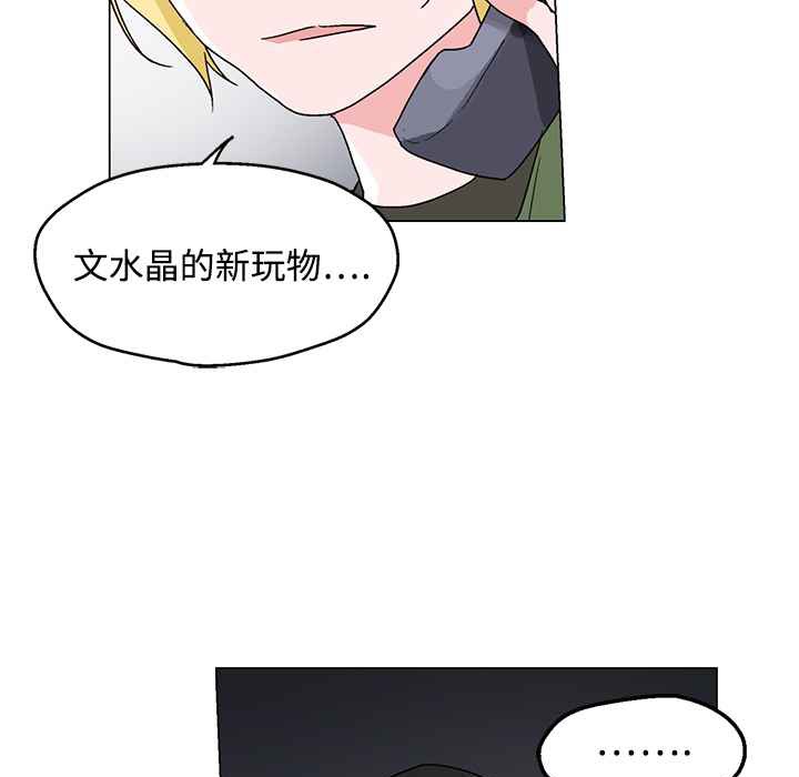 灰姑娘的哥哥们第26话