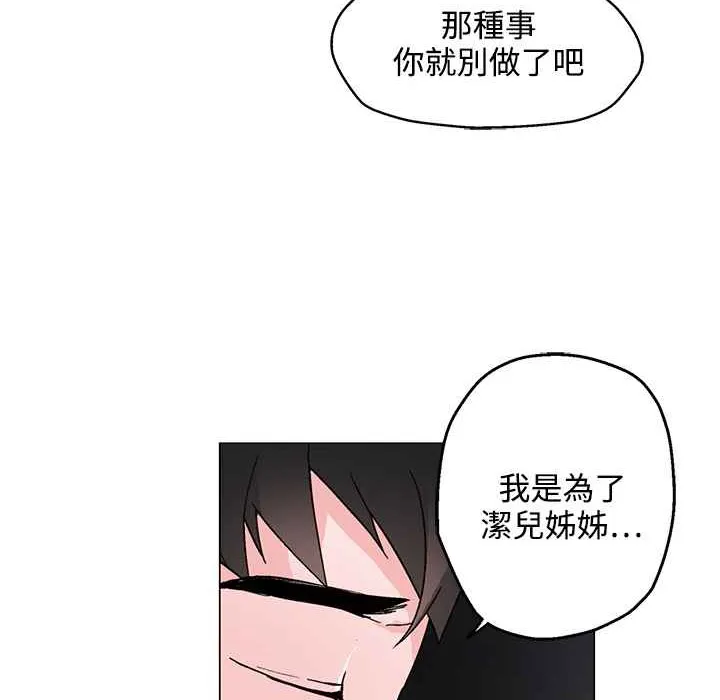 灰姑娘的哥哥們第26話