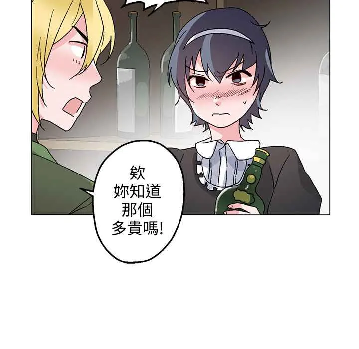 灰姑娘的哥哥們第26話