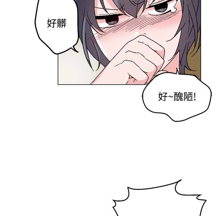 灰姑娘的哥哥們第26話