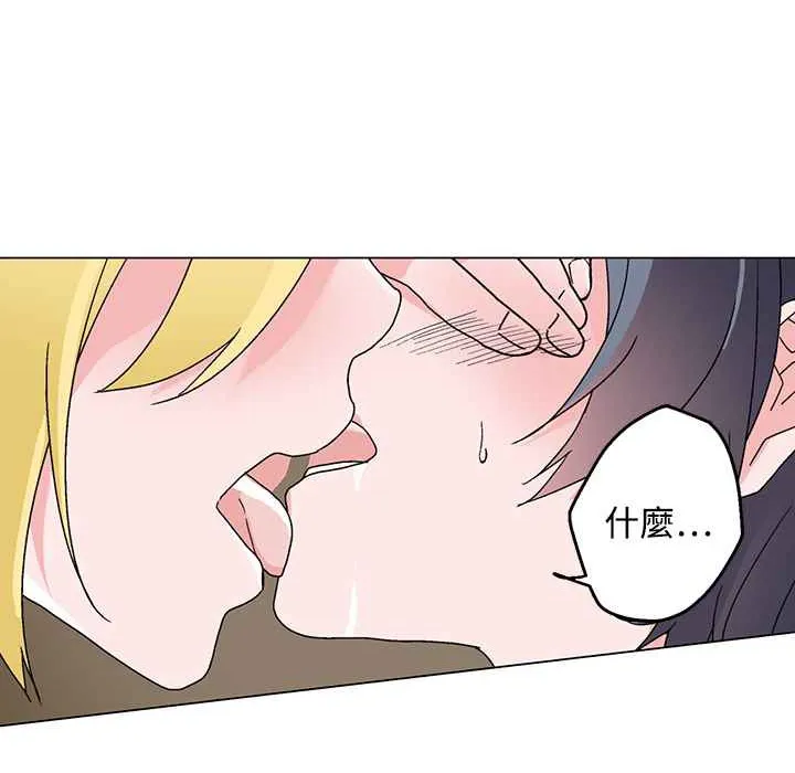 灰姑娘的哥哥们-第26话 - 图片 66
