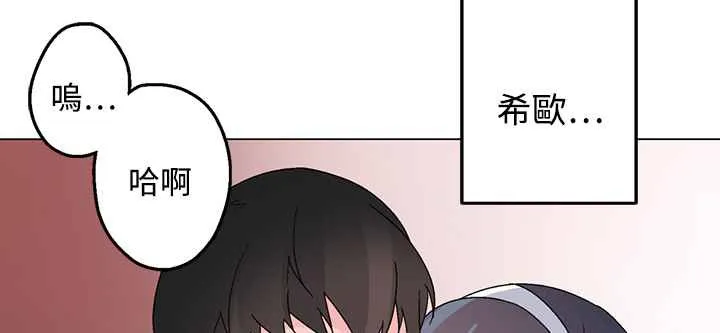 灰姑娘的哥哥们-第26话 - 图片 69