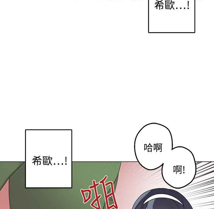 灰姑娘的哥哥們第26話