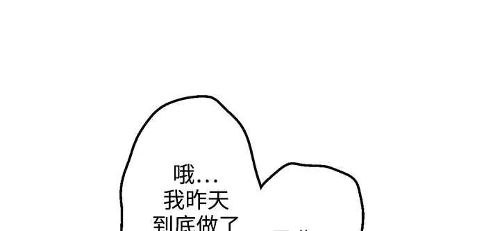 灰姑娘的哥哥们-第26话 - 图片 85