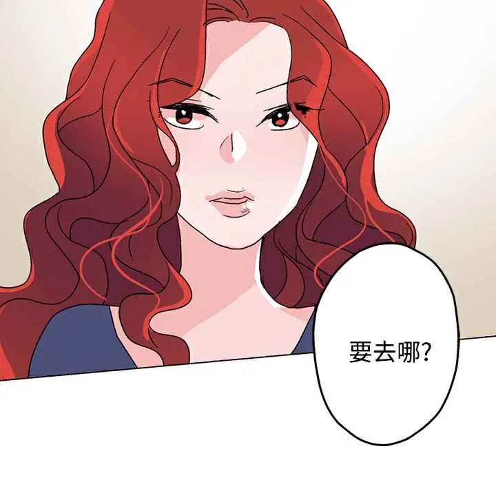 灰姑娘的哥哥们-第26话 - 图片 109