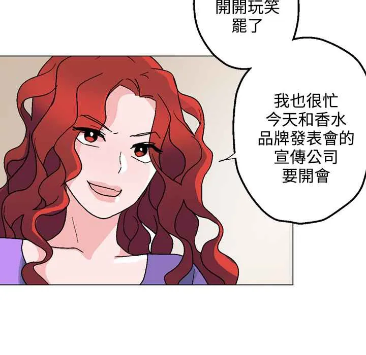 灰姑娘的哥哥們第27話