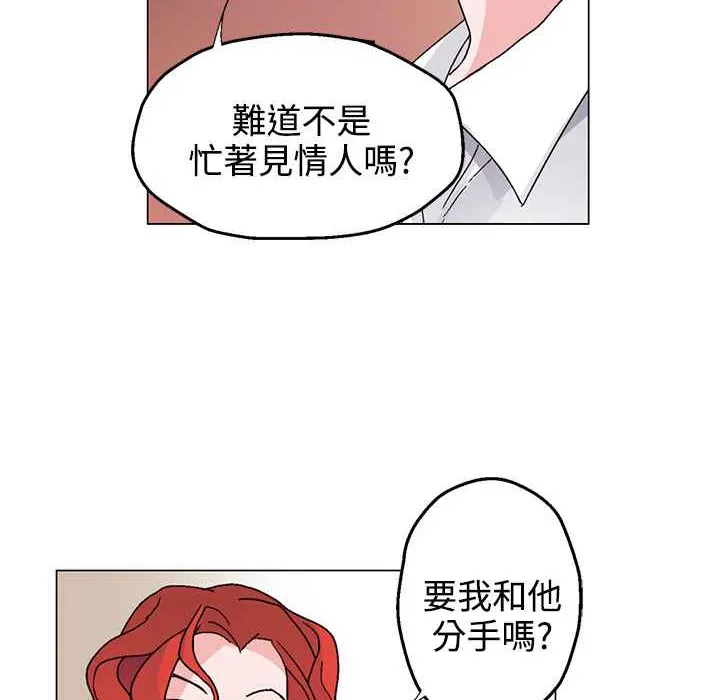 灰姑娘的哥哥们-第27话 - 图片 11