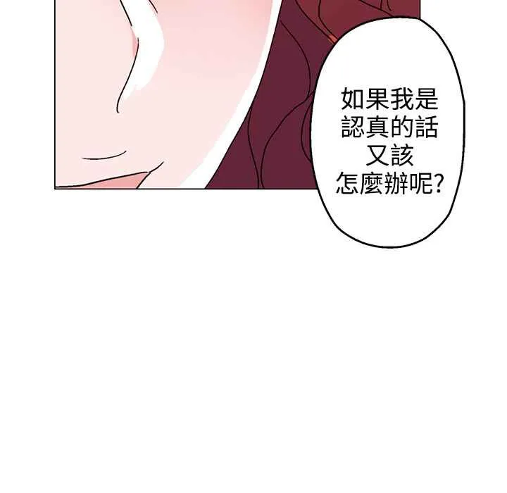 灰姑娘的哥哥们-第27话 - 图片 15