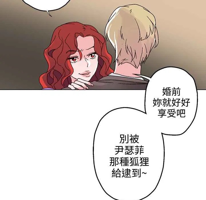 灰姑娘的哥哥们-第27话 - 图片 20