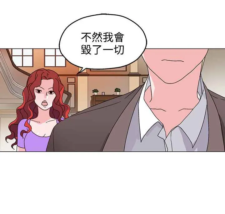 灰姑娘的哥哥们-第27话 - 图片 24