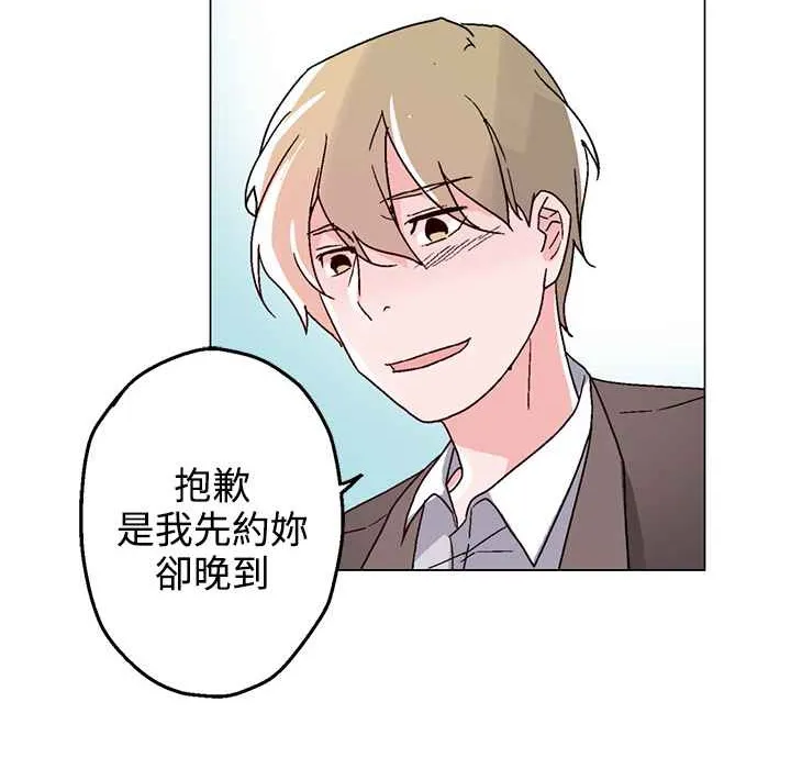 灰姑娘的哥哥们-第27话 - 图片 36
