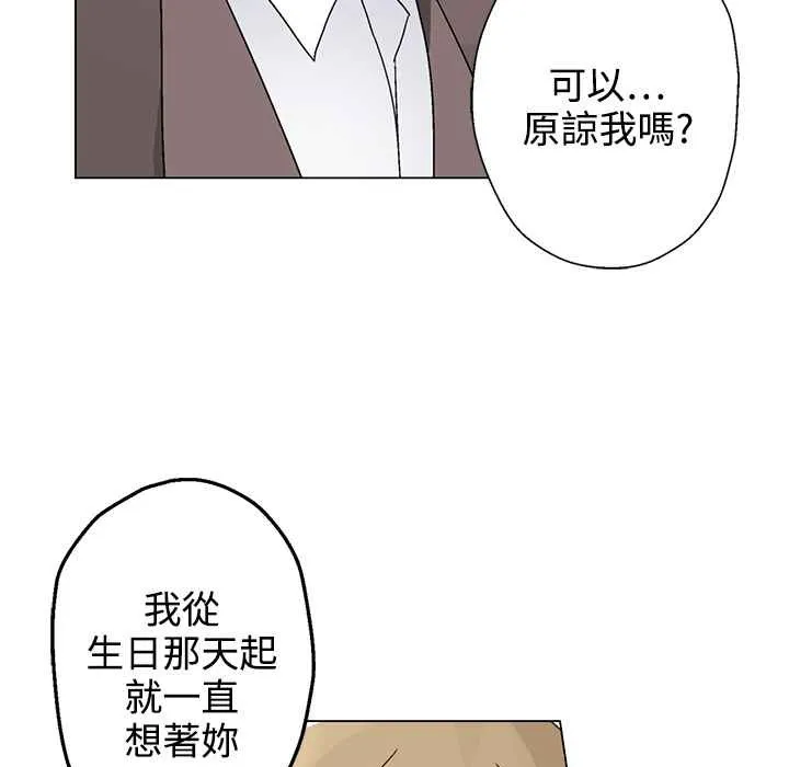 灰姑娘的哥哥們第27話