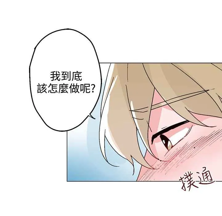 灰姑娘的哥哥们-第27话 - 图片 74
