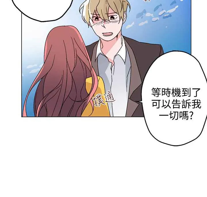 灰姑娘的哥哥們第27話