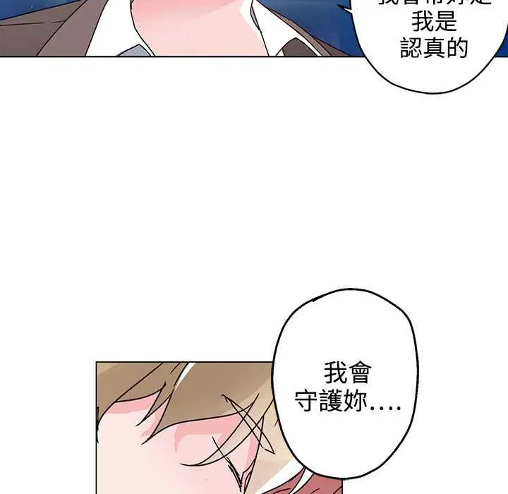 灰姑娘的哥哥们-第27话 - 图片 86